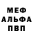Alpha PVP СК InovLaG