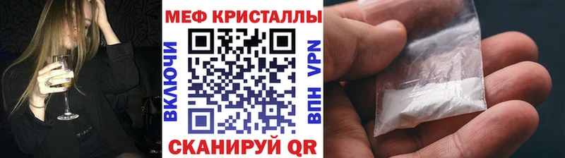 Меф мяу мяу Петушки